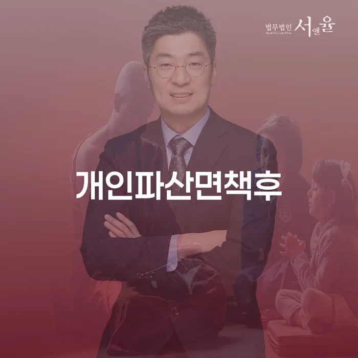 사채대출 대출 받은 돈채무조정 잘 하는 법무법인