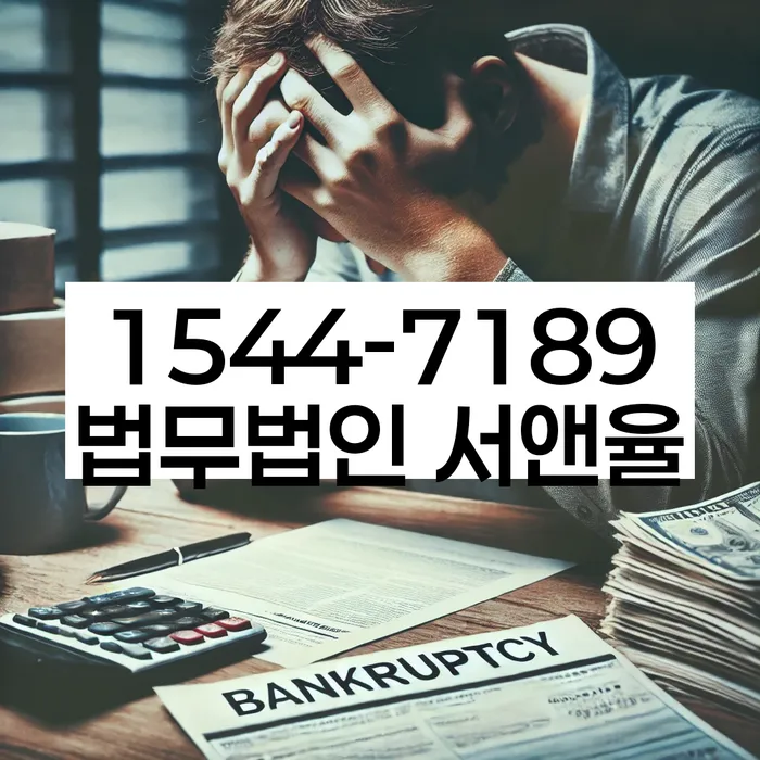 개인회생워크아웃