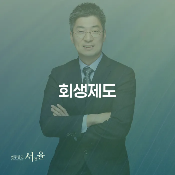 개인파산법무사 개인회생,개인파산으로 해야되나요?