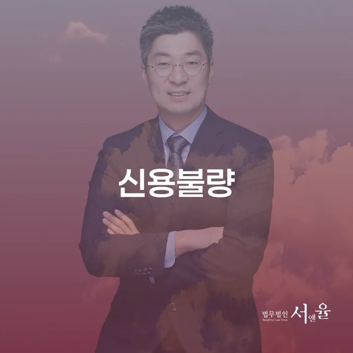 수급자파산 대출 받은 돈채무조정 정보알아보기