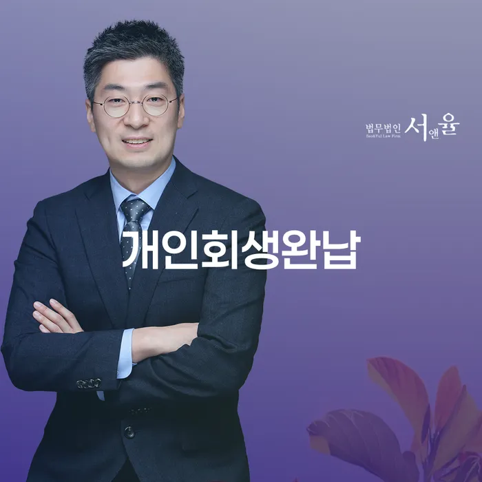 개인회생파산 신용회복 살펴보고 있다면