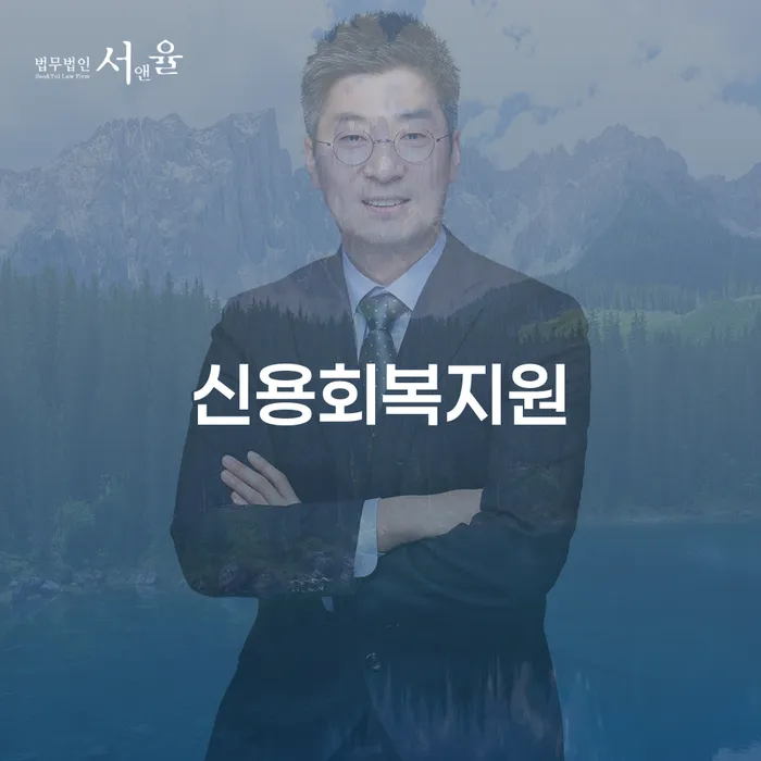 빚 개인파산 검토를 한 다음에는