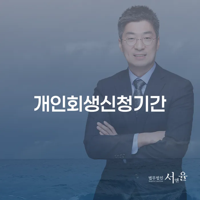 개인회생과파산차이 워크아웃 무료상담신청