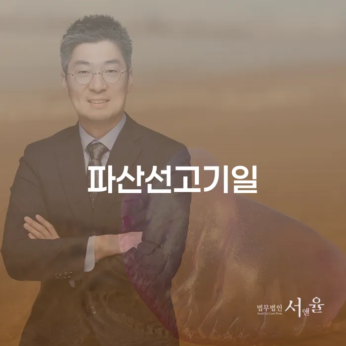 개인회생사업자 대출 연체 개인회생 견적체크