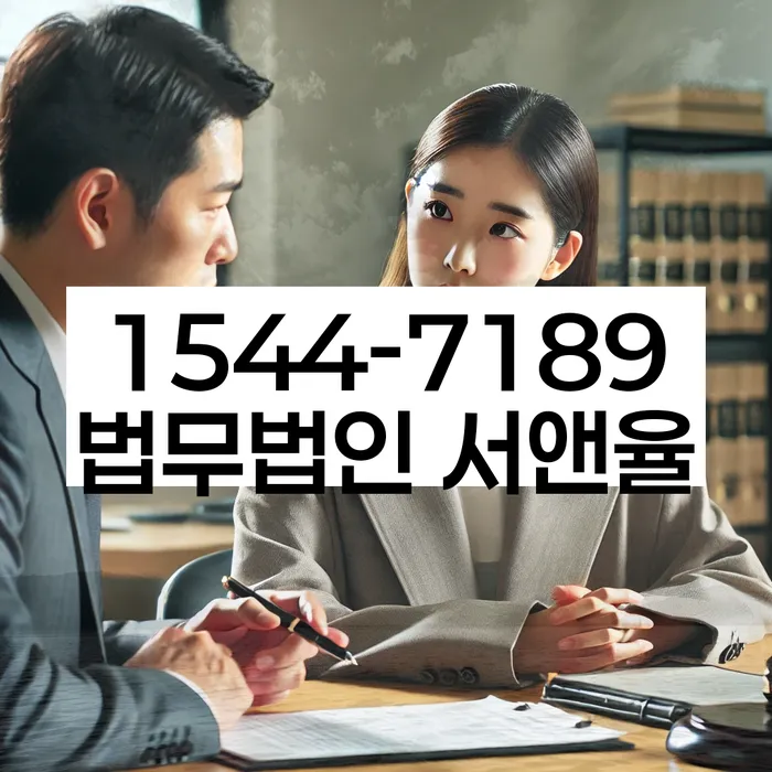 개인회생사무실