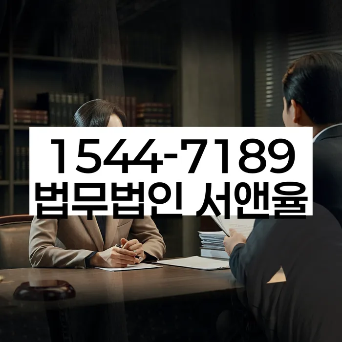 저금리대출 연체 시