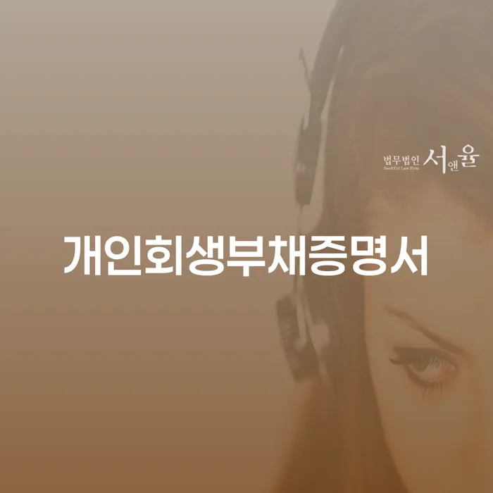 세금파산 개인회생,개인파산으로 빨리신청해야하는