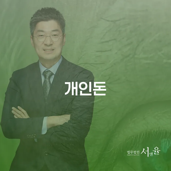 직장인채무통합 연체 시 개인회생으로 현명하게 신청장점