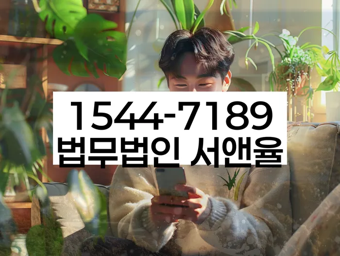 저금리채무통합대출 연체 시