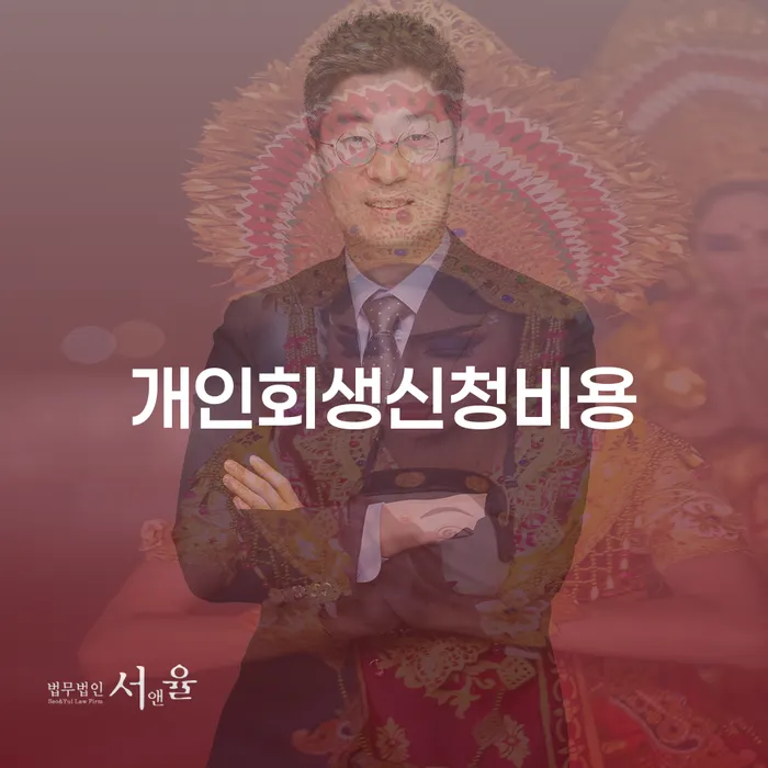 개인워크아웃신청 채무조정제도을 이용하여 해야되나요?