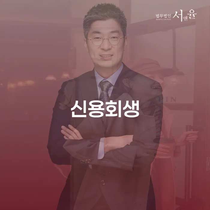 개인회생무료법률상담센터 개인회생,개인파산으로 중요 포인트