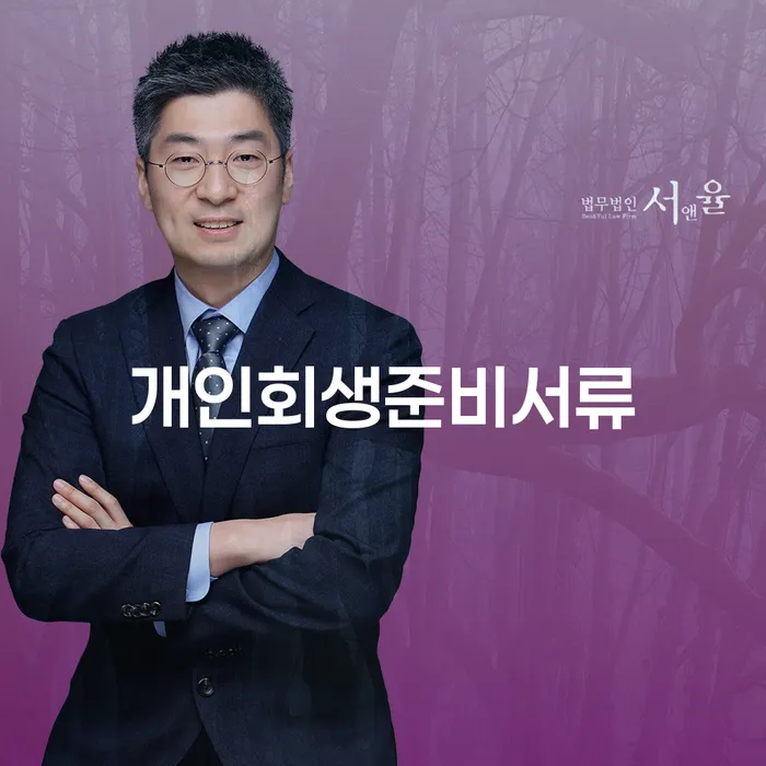 개인회생변제금 신용회복 해결 할 수 있을까?