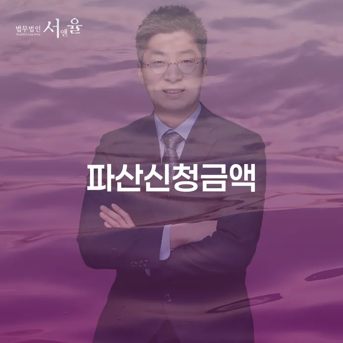 개인회생 뜻 개인회생으로 현명하게 꼼꼼히 따져보고