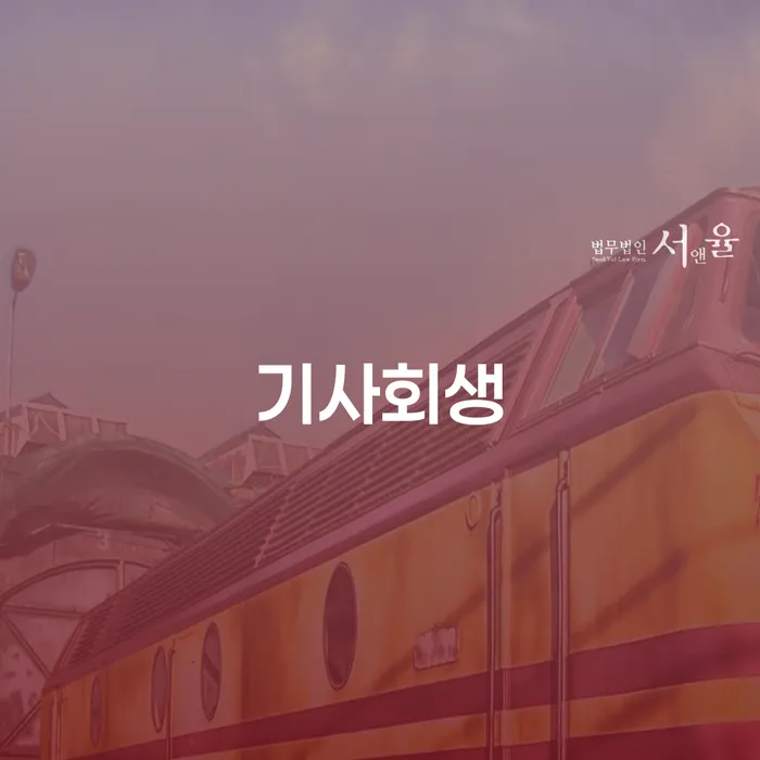 통장압류확인 추심 대응법 지금알아보기