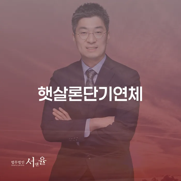 회생파산 빚갚는 방법 어떻게
