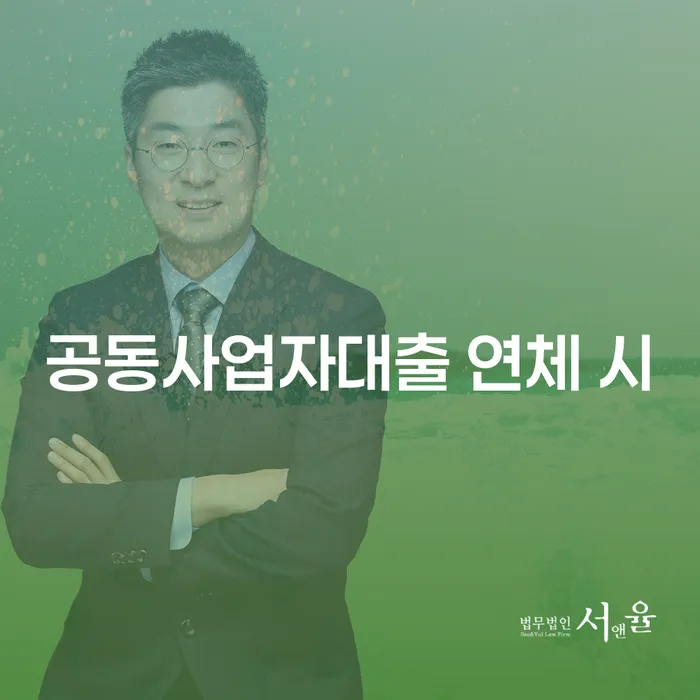 햇살론 연체 시 채무조정제도을 이용하여 있는지확인
