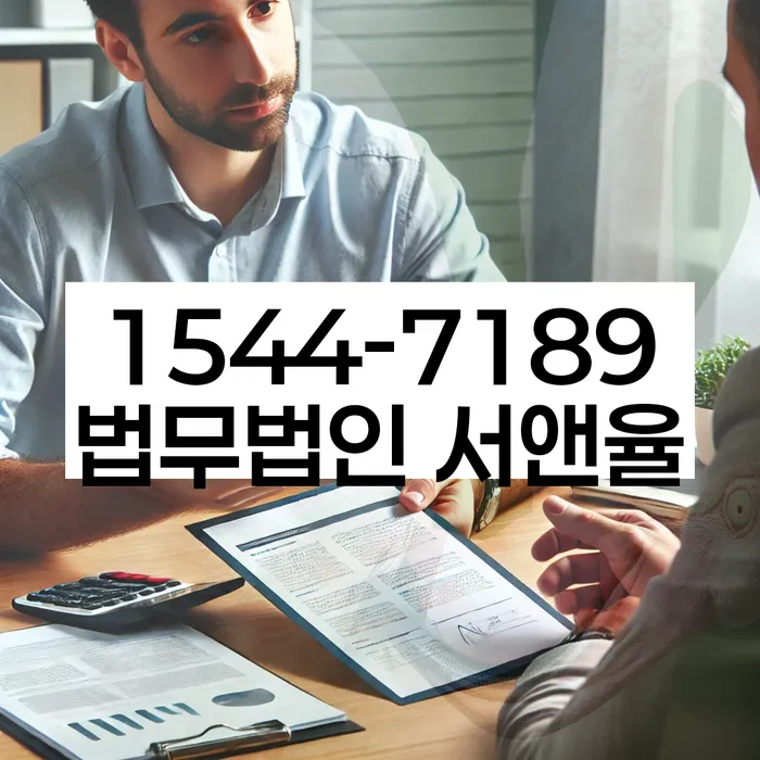 연대보증 연체 시