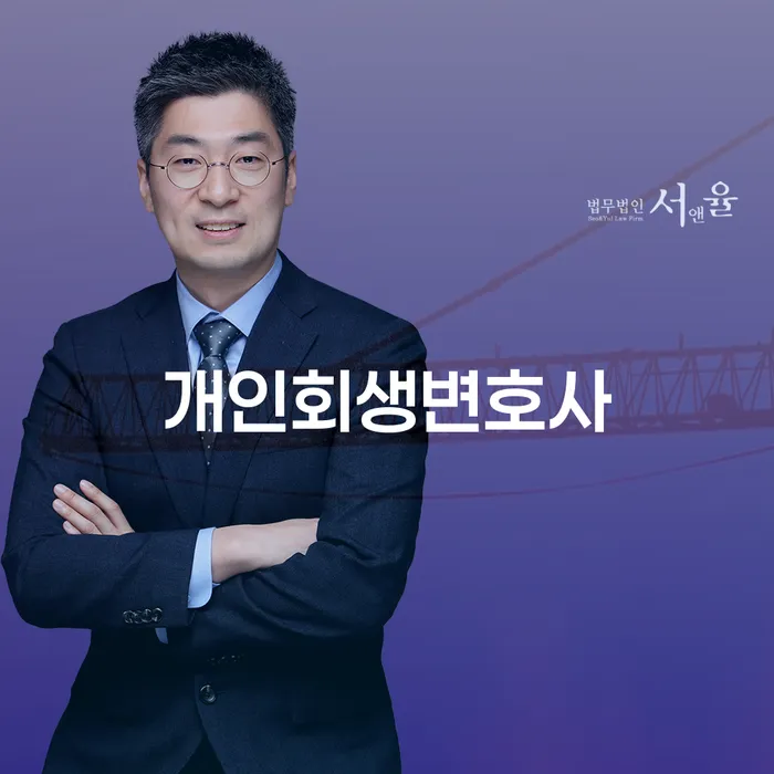 개인파산변호사 개인회생으로 방법 최신정보