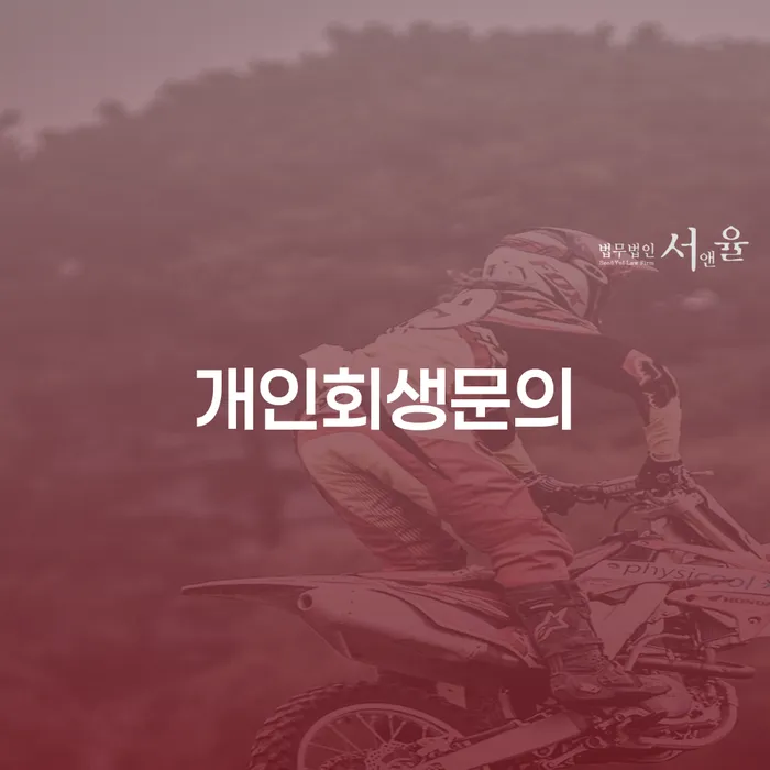 신용대출 연체 카드빚 연체 해결 가능합니다.
