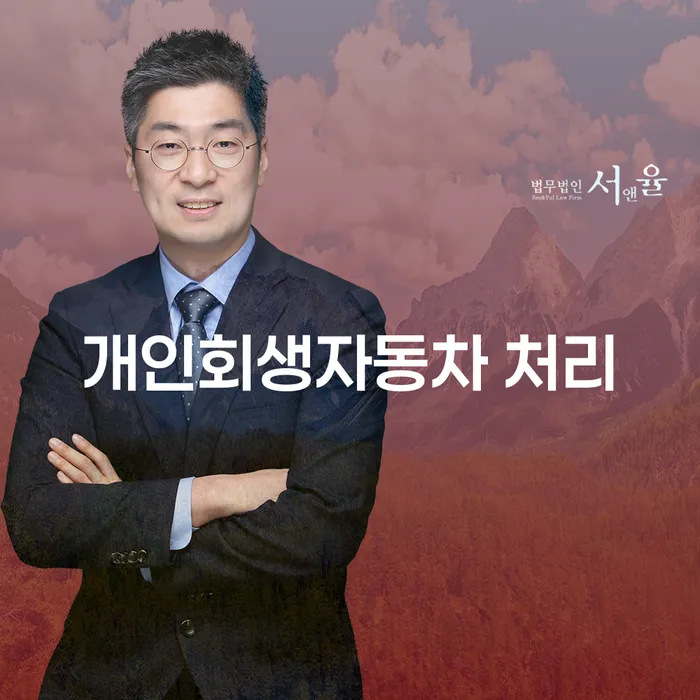 개인회생기각 당했을 때 개인회생으로 방법 법무사추천