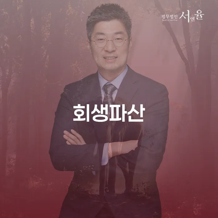 개인회생 빚 합법적인 빠른방법 해결하기