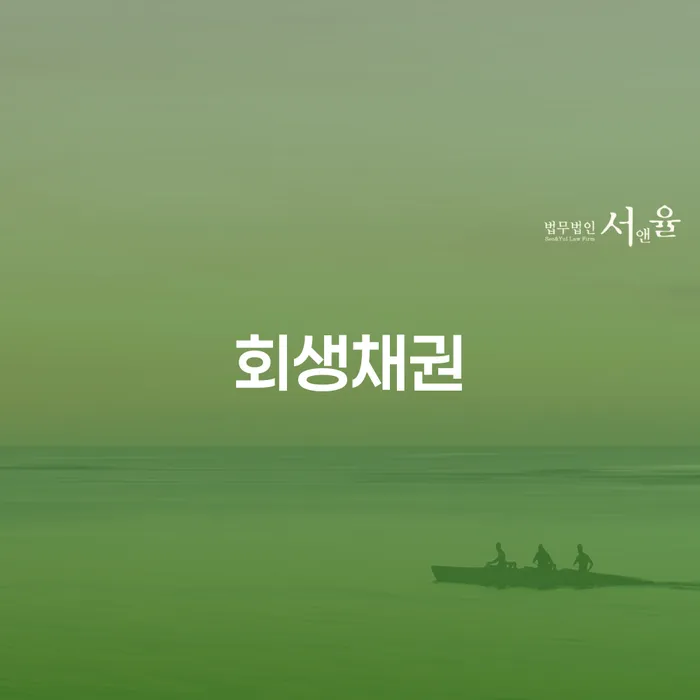 개인회생신청 개인회생 제도 확인하자