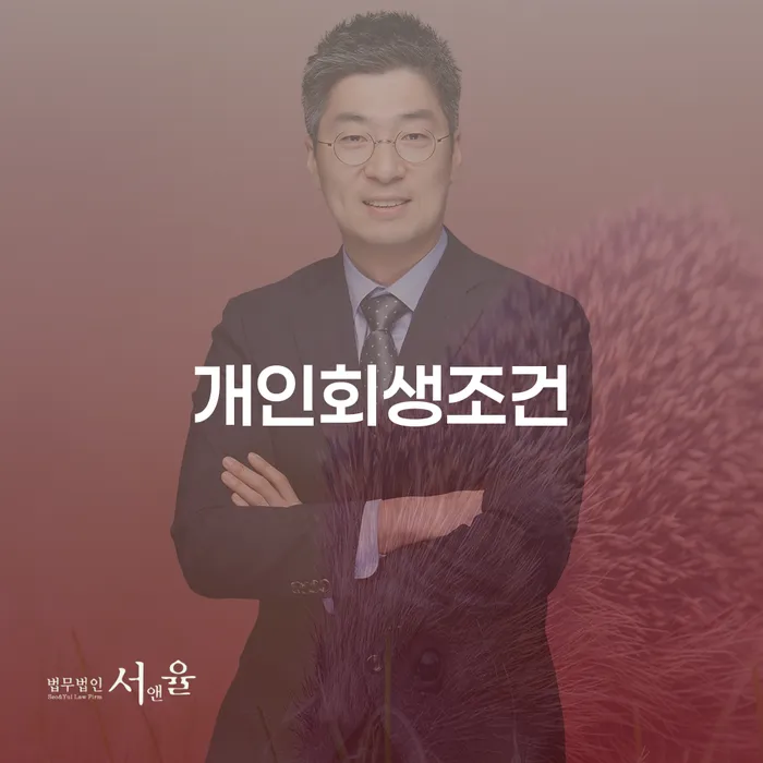 개인파산기간 카드빚 연체 확인하자