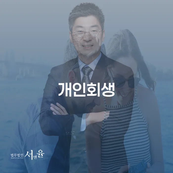 보험설계사개인회생 워크아웃 무료상담진행