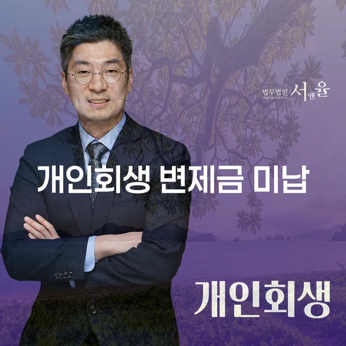 파산신고 신용회복 이렇게 됩니다.