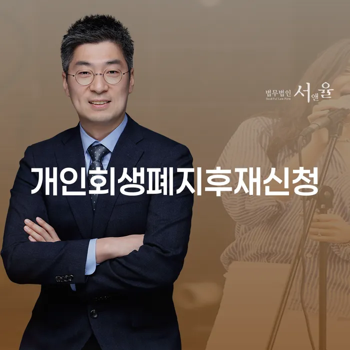 개인파산회생무료상담센터 채무 효과적인 해결방법 진행할 때 꼭 알아야 할