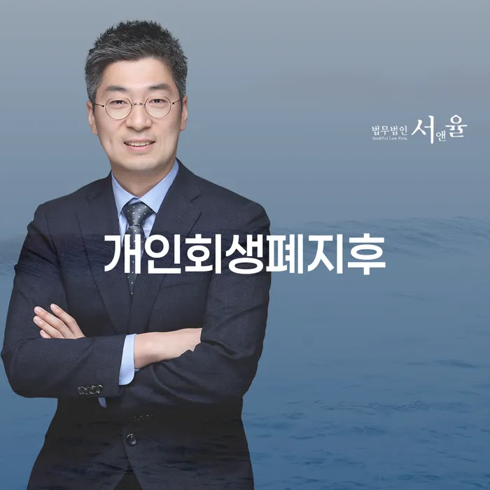 개인파산상담 빚 합법적인 빠른방법 확인 하고 진행