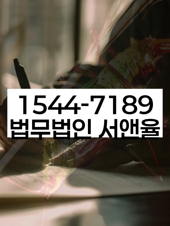 저금리대출 연체 시