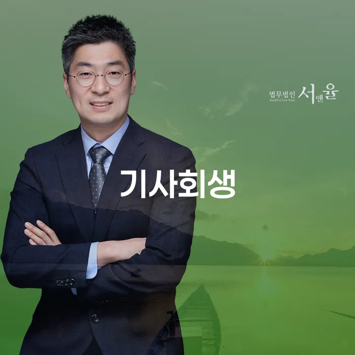 보증서대출 연체 시 추심 대응법 직접상담