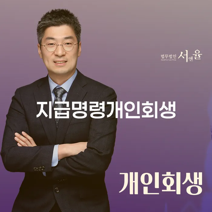 채무자대리인 연체 채무 신속해결방법 확인해요