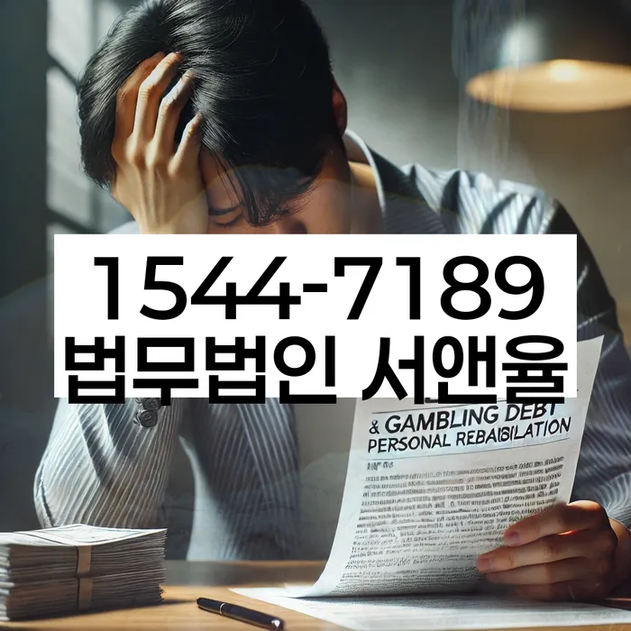 지급명령개인회생
