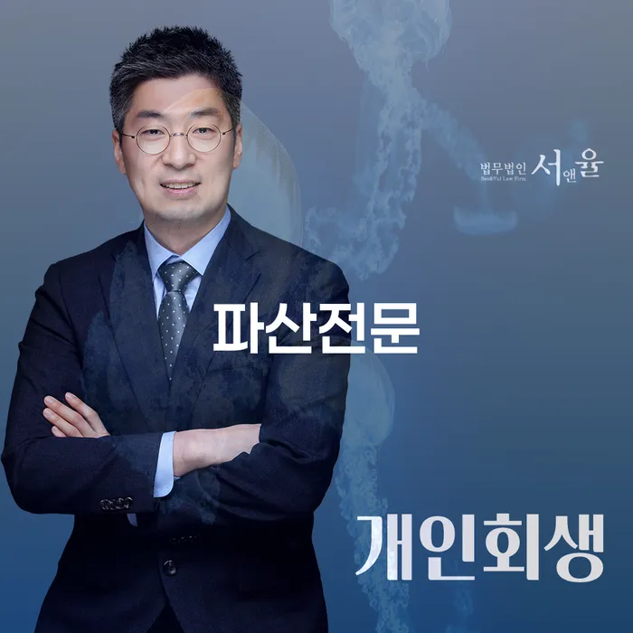 2금융대환대출 연체 시 대출 받은 돈채무조정 추천하는 법무법인