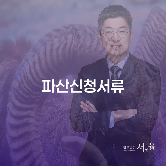 개인회생신용회복 채무조정제도을 이용하여 접수하자