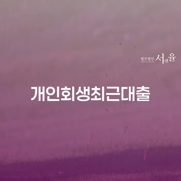 파산선고 빚독촉 잘하는 방법은