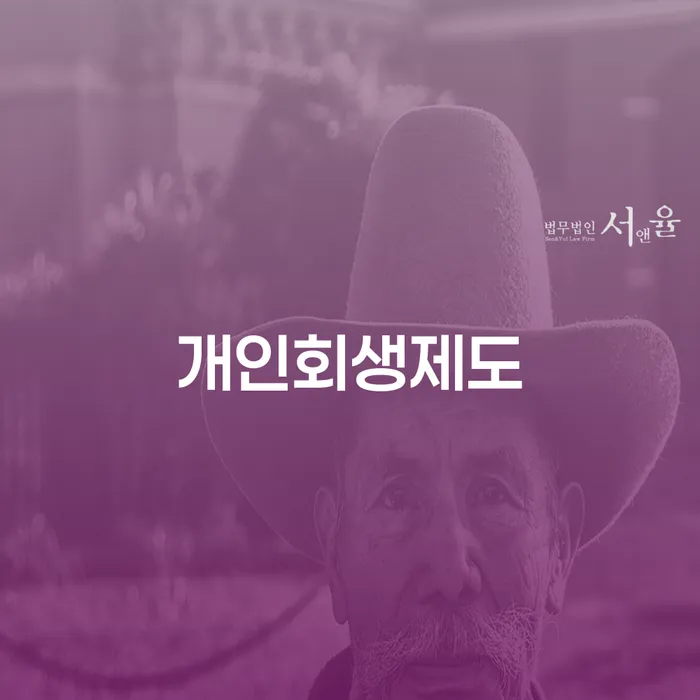 안산시 도박개인파산 빚독촉 선택의 조건