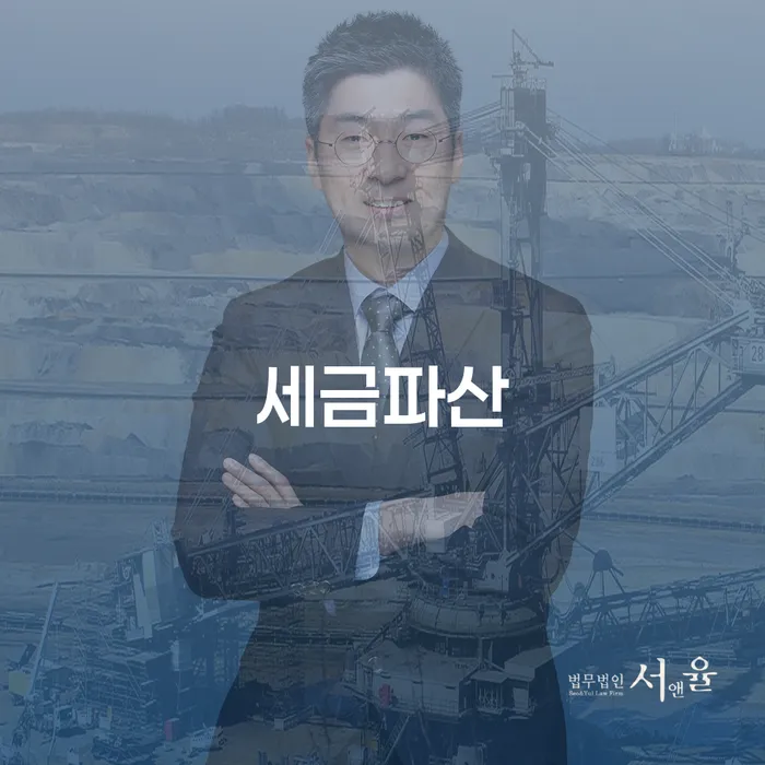아산시 개인회생사례 채무 효과적인 해결방법 자세히알고