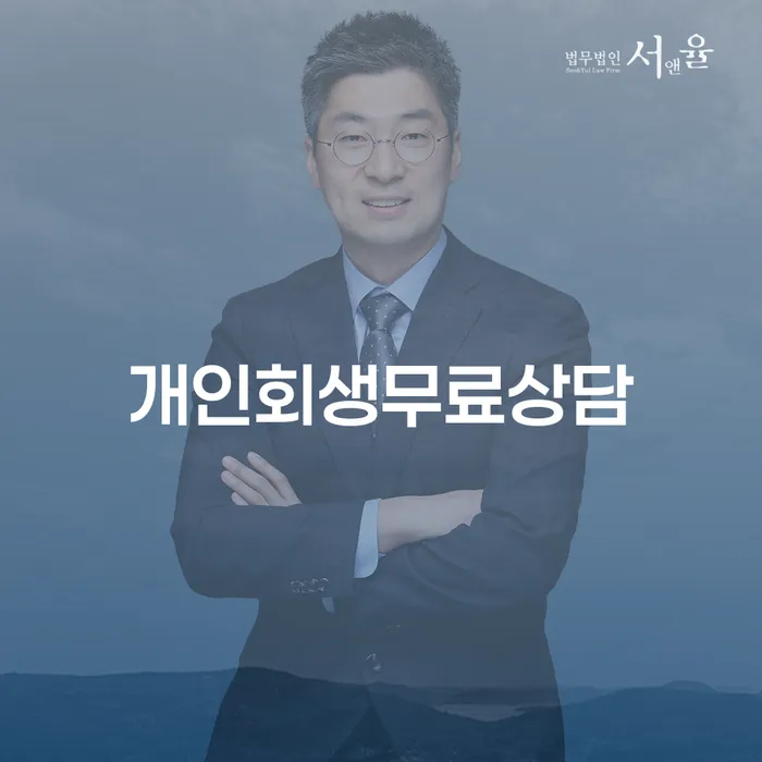 의왕시 햇살론대출연체 연체 채무 신속해결방법 상세히알기