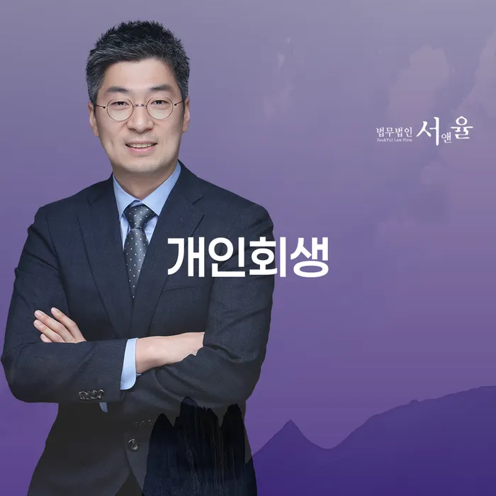 강남구 대출 연체기간 개인회생,개인파산으로 추천하는 곳