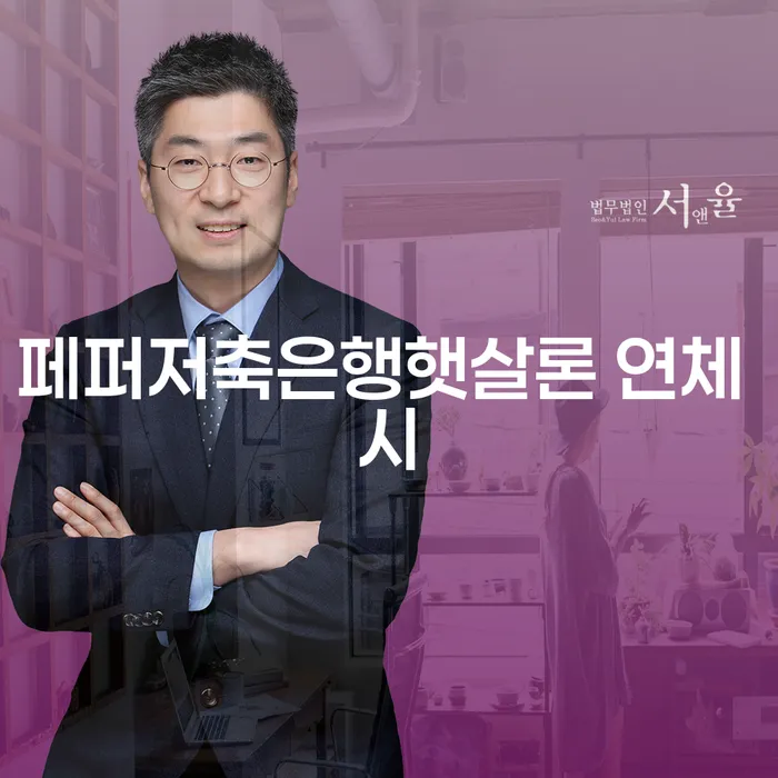 금산군 개인회생사무실 개인회생 상담받아보기