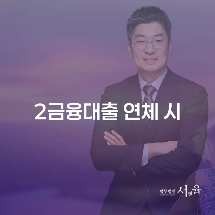 담양군 도산전문변호사 개인회생 신청장점