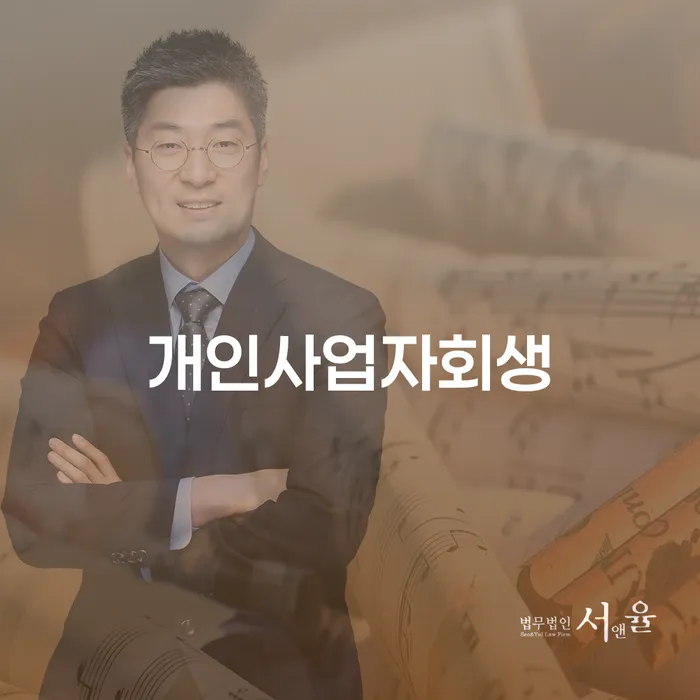 태백시 기대출과다자대환대출 연체 시 개인회생으로 해결 있을까요?