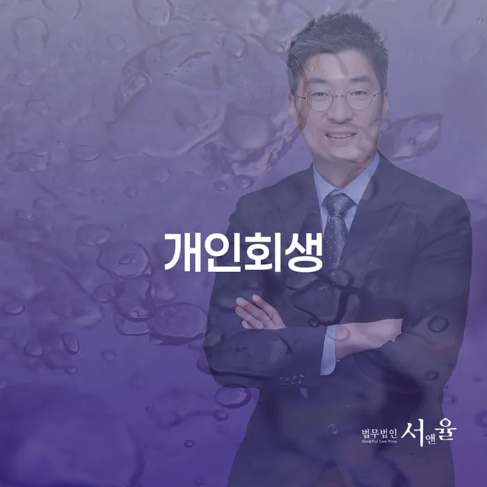 괴산군 개인회생 비트코인 대출 연체 개인회생 자세히알고