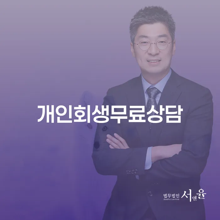 영주시 개인회생파산 대출 받은 돈채무조정 신청조차