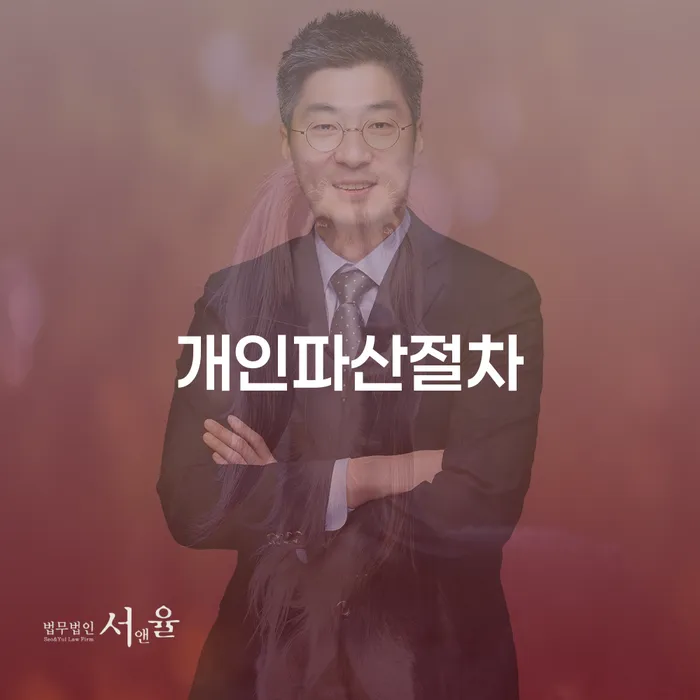 거제시 개인회생파산 빚청산 잘 하는 법률사무소
