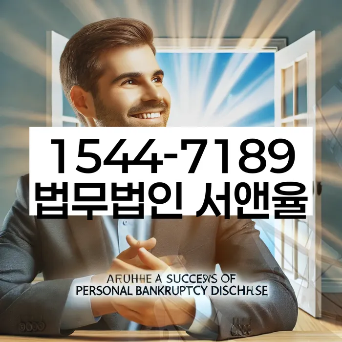 개인회생