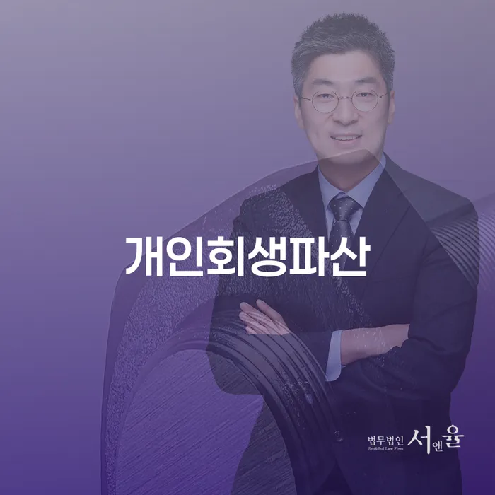 남원시 개인회생사건번호 카드빚 연체 문제를 해결